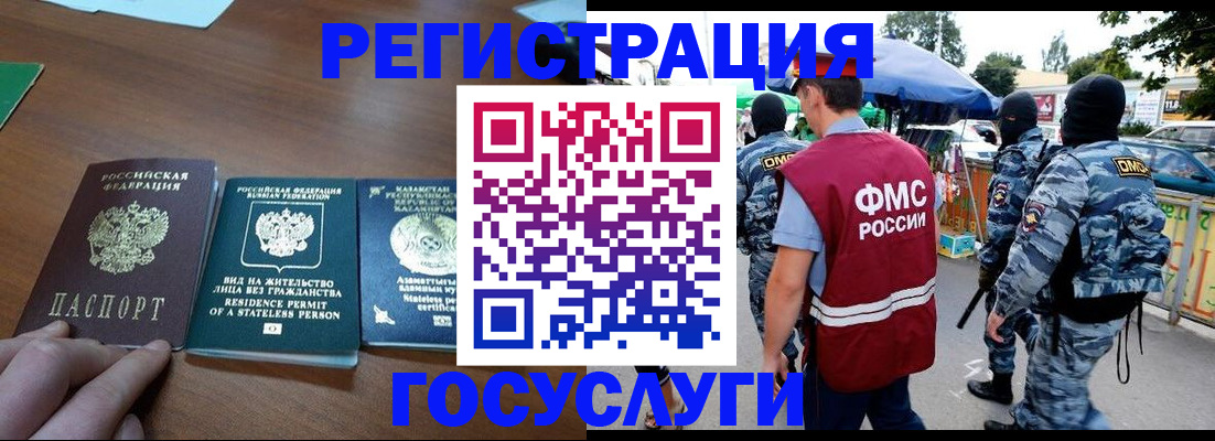 временная регистрация 2025 в Собинке