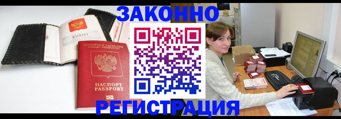 временная регистрация для школы в Собинке