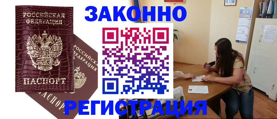 миграционный учет в Собинке