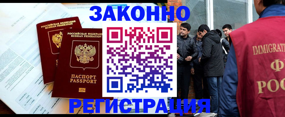 прописка в Собинке