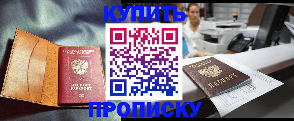 временная регистрация для школы в Собинке
